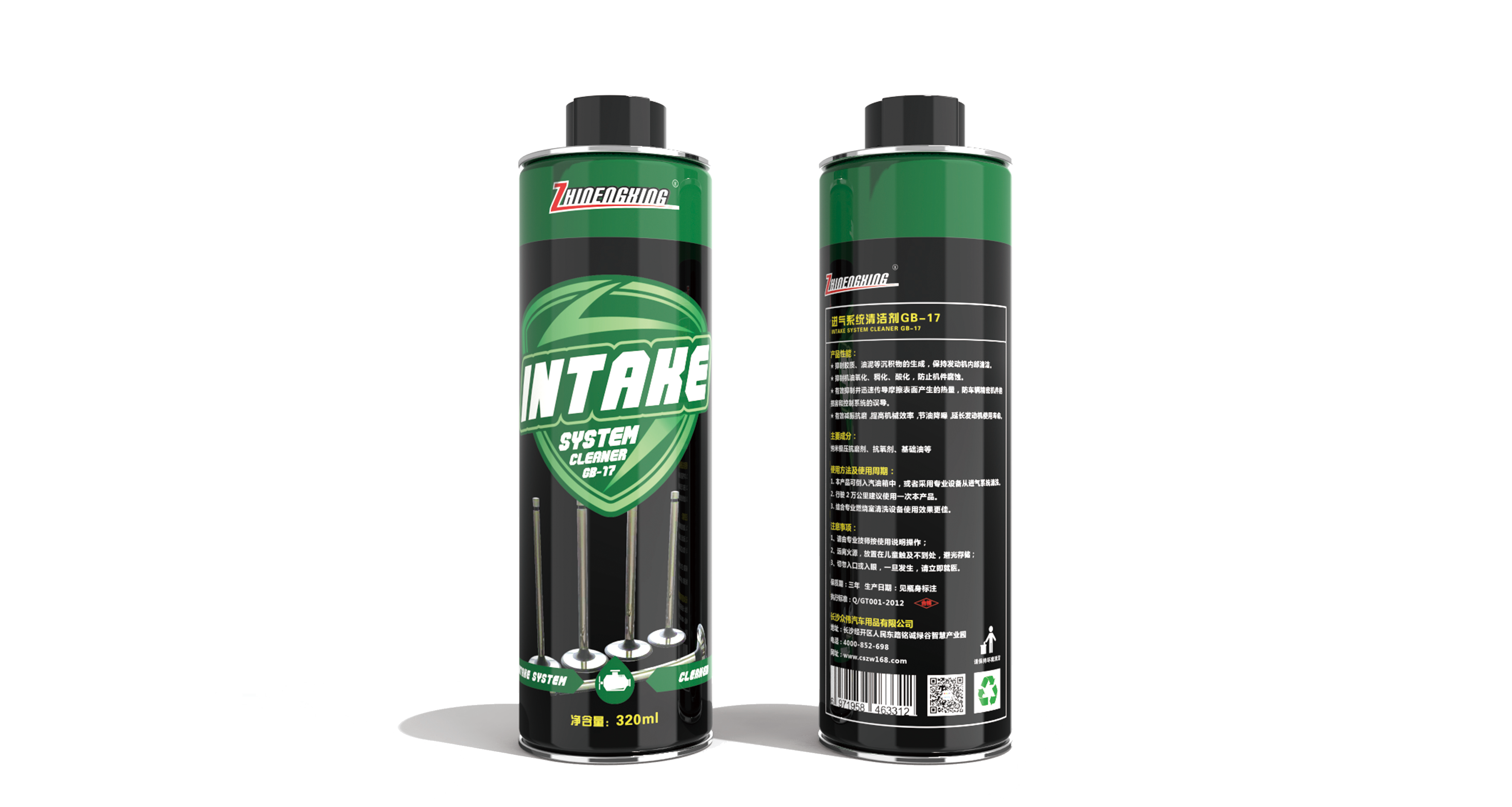 進(jìn)氣系統(tǒng)清潔劑（GB-17）